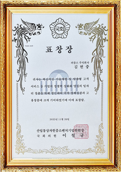 산자중기위원장 표창장